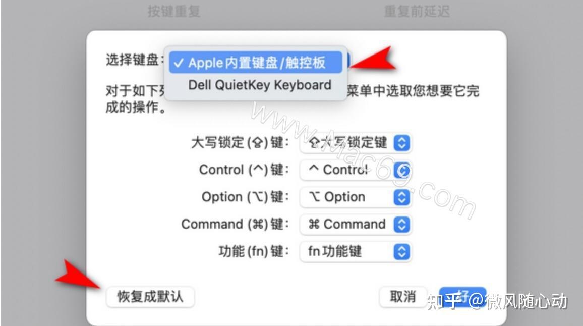 如何在mac系統中解決ctrl和command按鍵混亂的問題