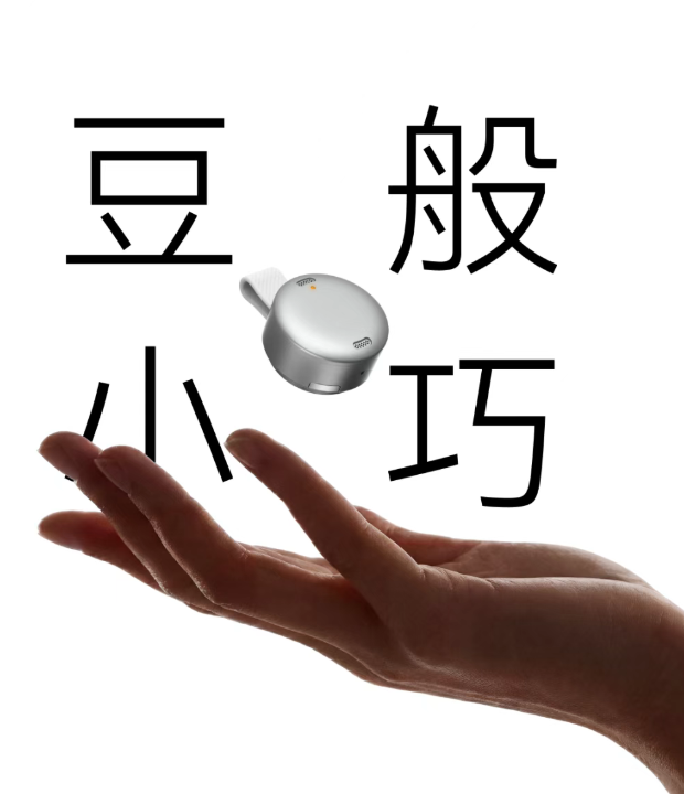飞书 × 安克 推硬币大小 AI 录音豆，仅10g