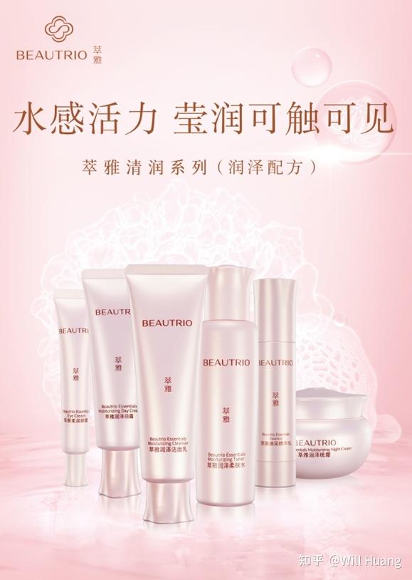 无限极产品黑科技萃雅清润系列解决秋冬肌肤缺水问题