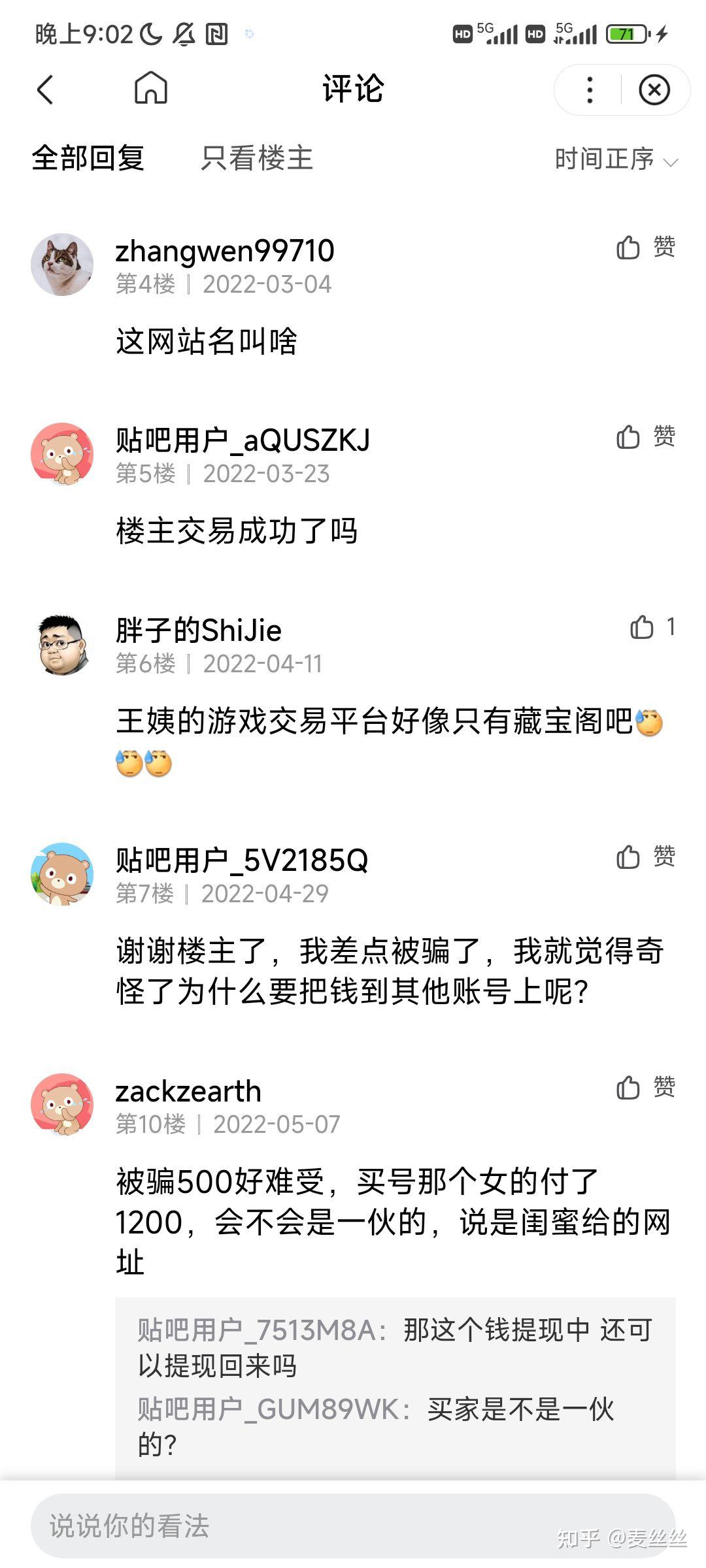 游戏交易平台冻结资金，叫你充现金解锁，这种是骗子- 知乎