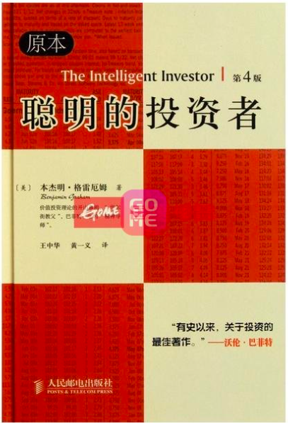 《聪明的投资者》投资时该不该拿历史来做判断? - 知乎