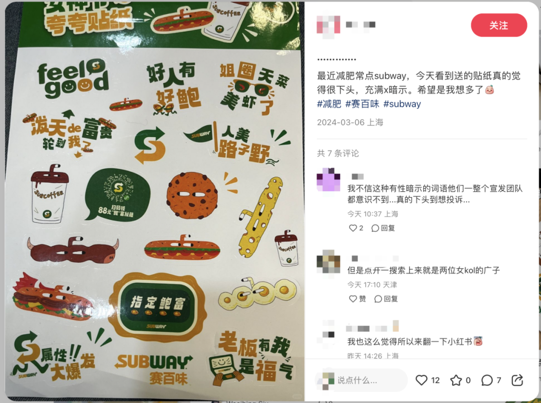 珀莱雅三八营销疑翻车消费者太敏感还是品牌不敏锐