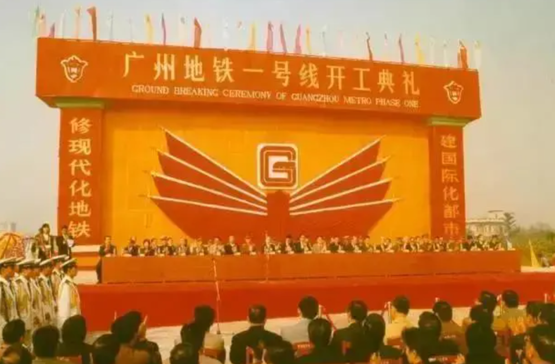 1993年12月28日为什么在广州地铁史上是里程碑的一天