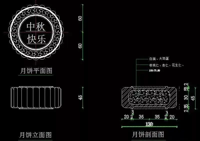 中秋月饼施工图祝大家中秋快乐