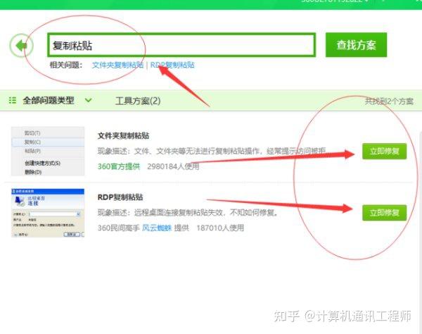 电脑突然无法复制粘贴？win7/win10关机重启过一会依然不能粘贴复制。 - 知乎