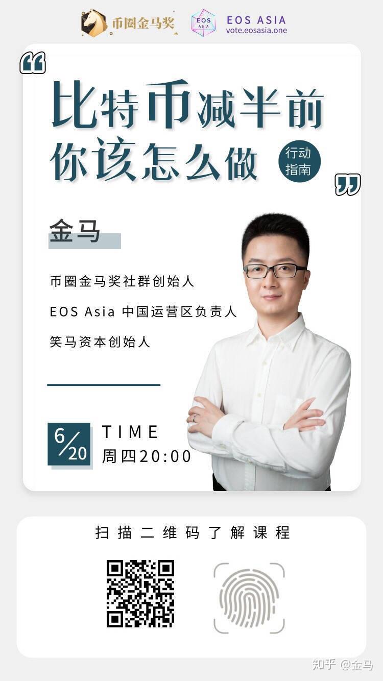 比特币减半前，你该做什么？ - 知乎