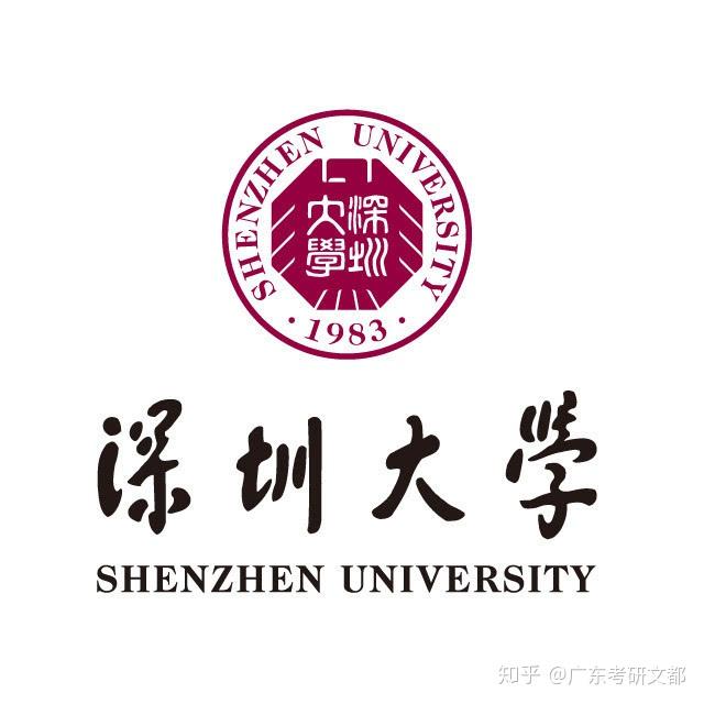 广东深圳大学发布2020年mba考研复试录取具体细则！