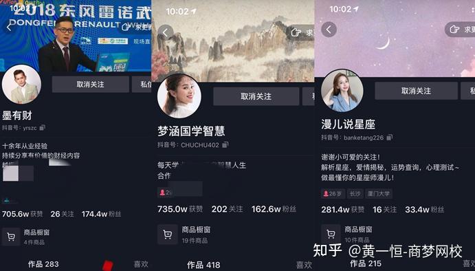 抖音书单怎么赚钱年产500万的抖音书单项目真人ip矩阵玩法分享