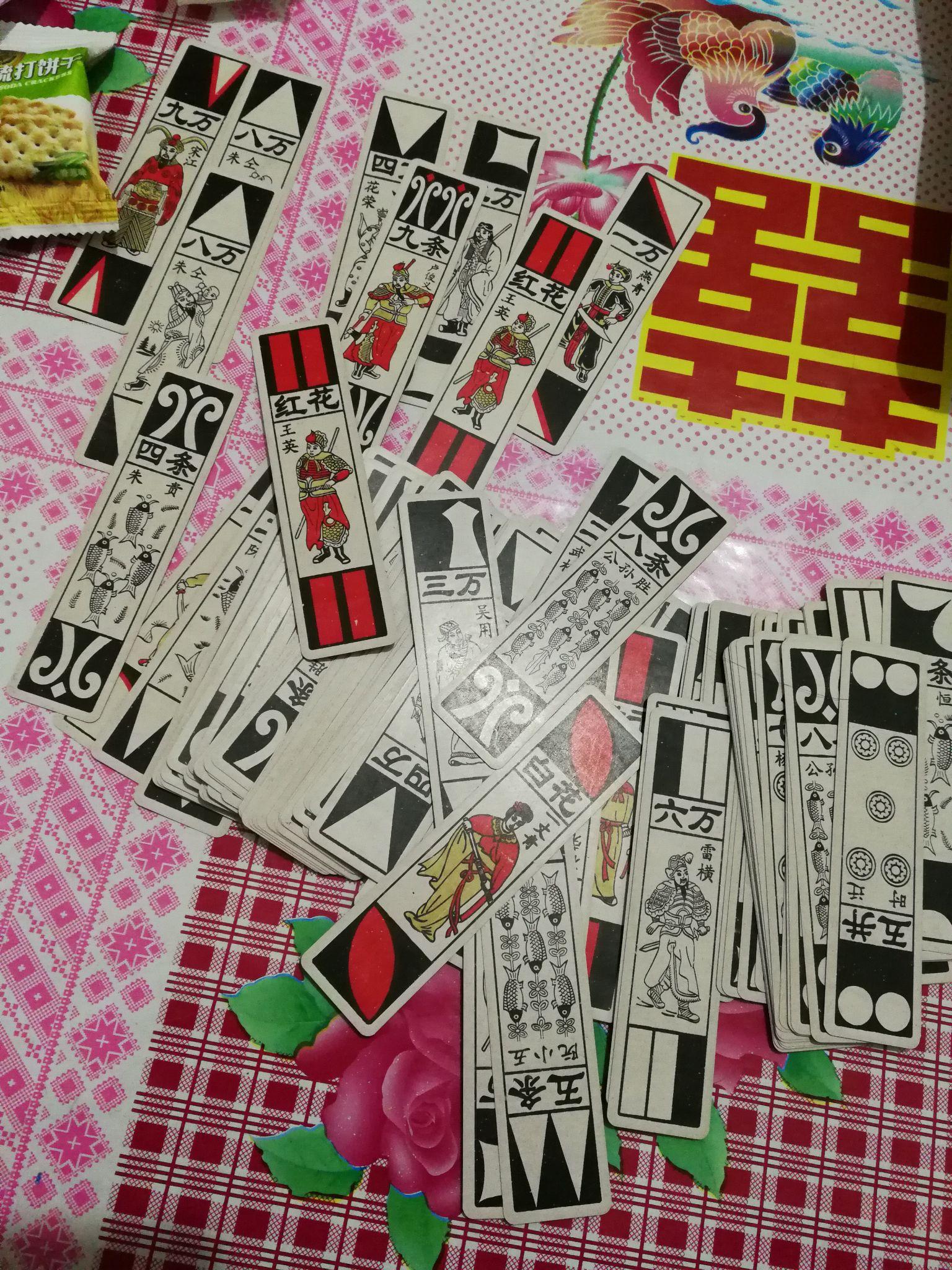 请问老年人打的这种长条牌是什么牌