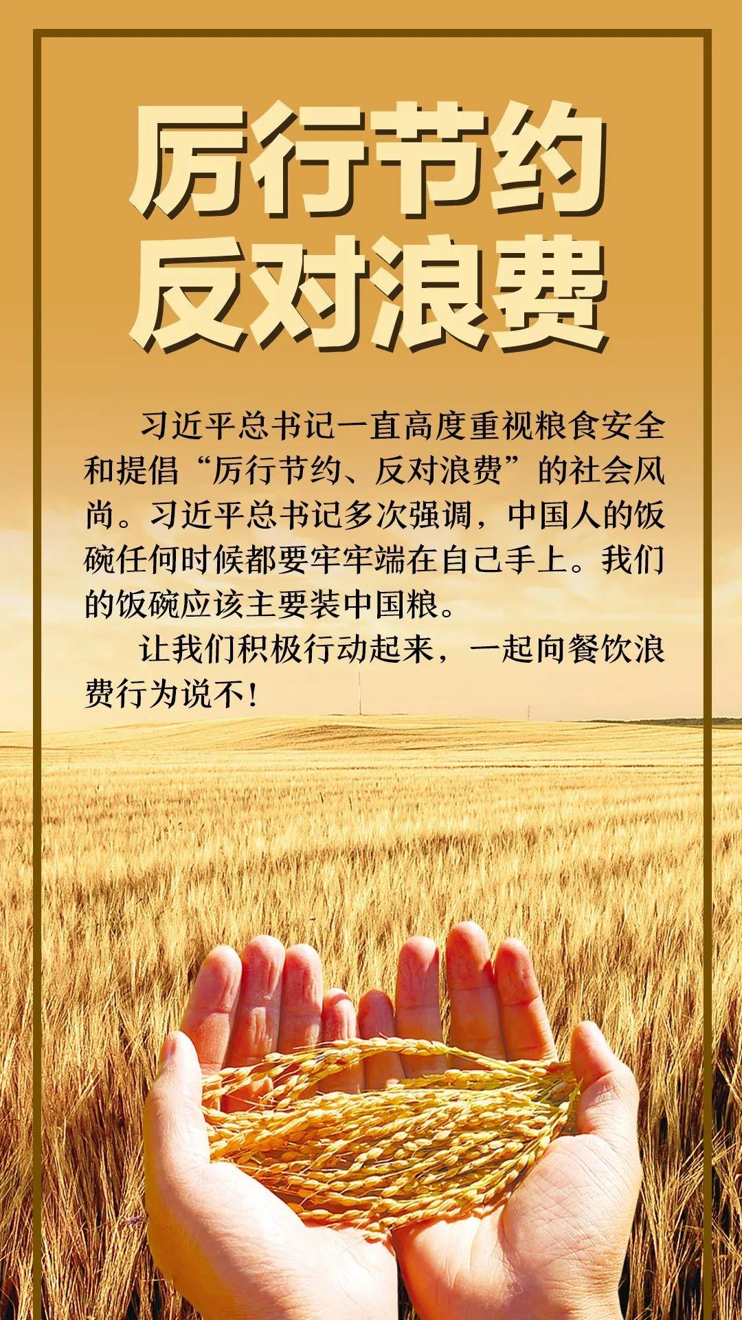 金华人一起行动起来向餐饮浪费行为说不