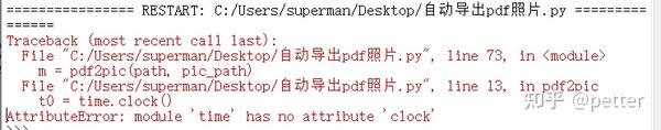 AttributeError: Module 'time' Has No Attribute 'clock' - 知乎