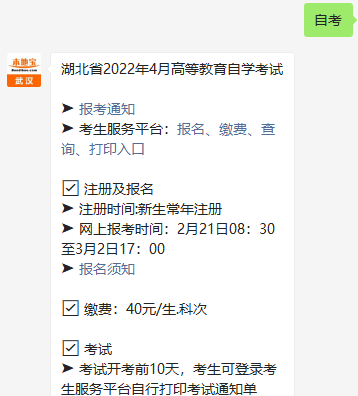 湖北省高等教育自学考试课程申请免考条件 - 知乎