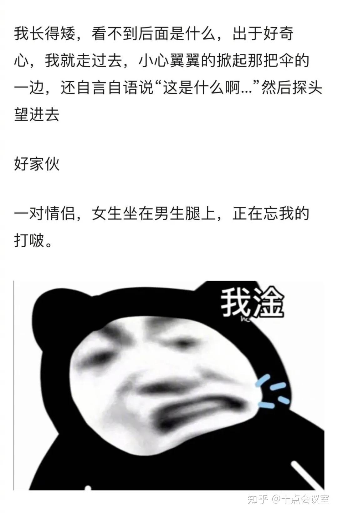 沙雕长段子图片