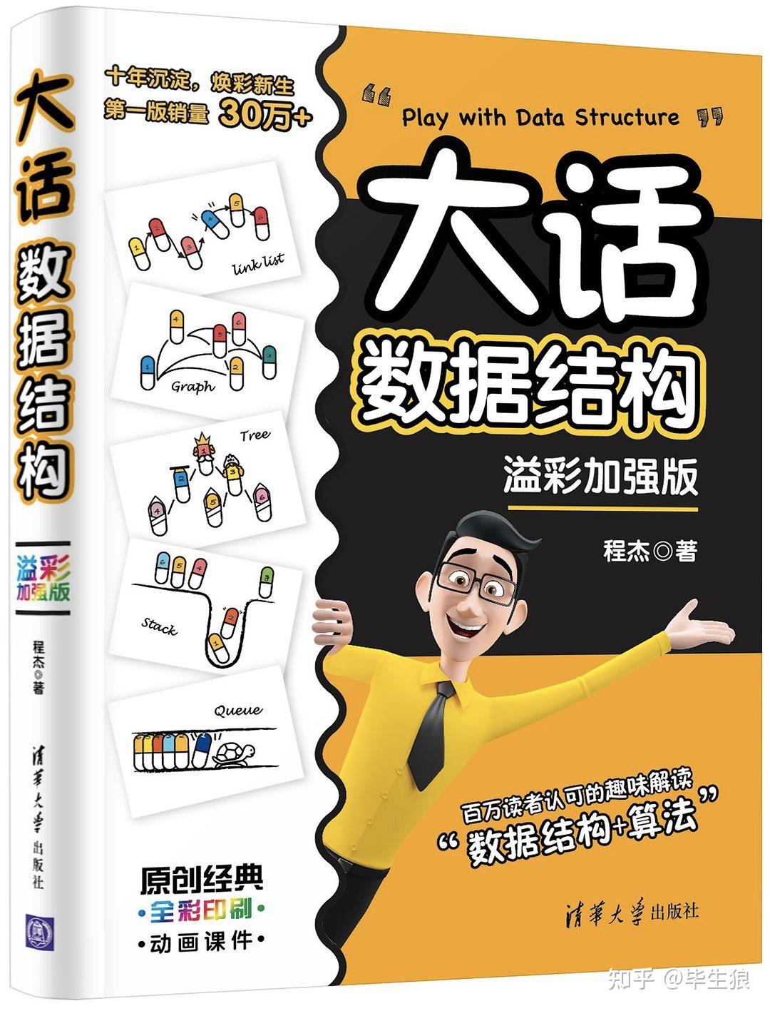 Java后端零基础推荐教程