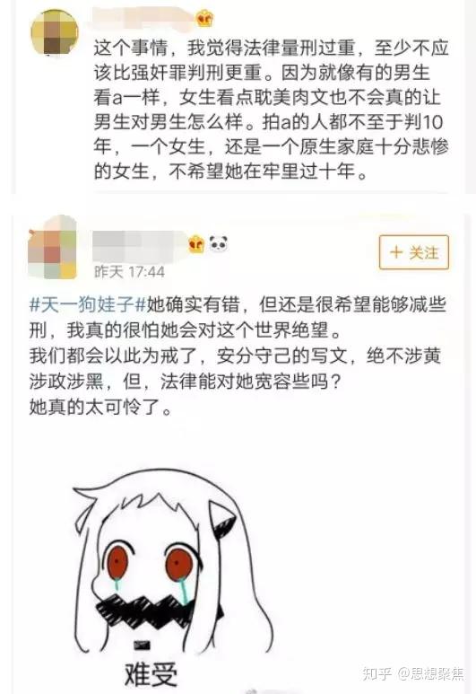 淫秽小说攻占作者被判十年是否在印证俞洪敏的堕落女的言论