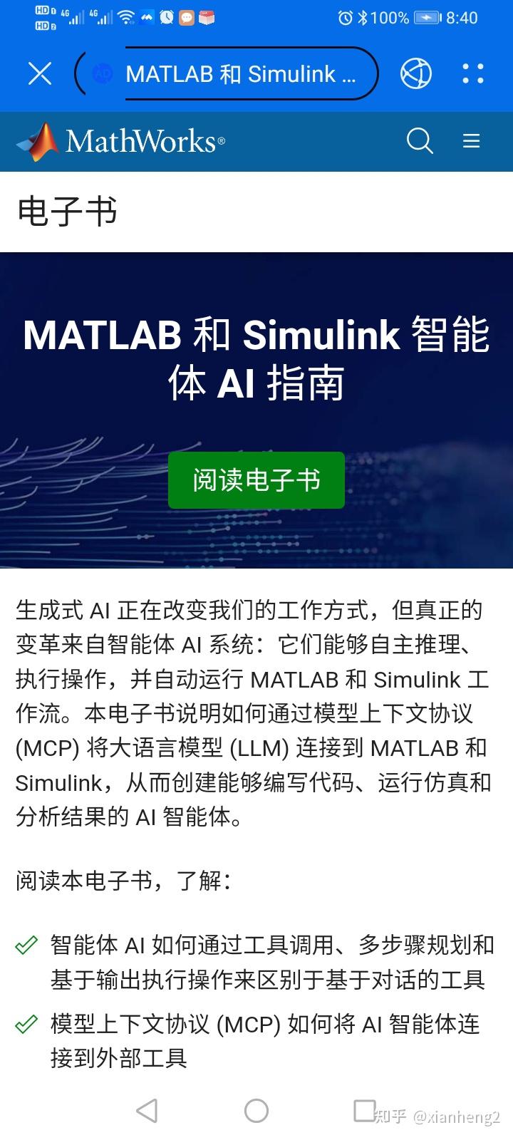 《MATLAB 和 Simulink 智能体AI指南》 - 知乎