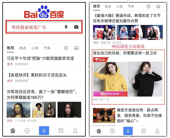 01.认识信息流广告 - 知乎