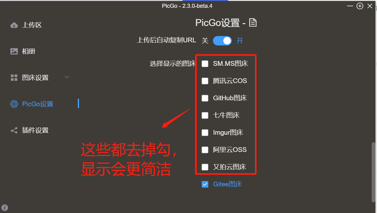 gitee + PicGo 搭建个人免费图床 gitee + PicGo 搭建个人免费图床