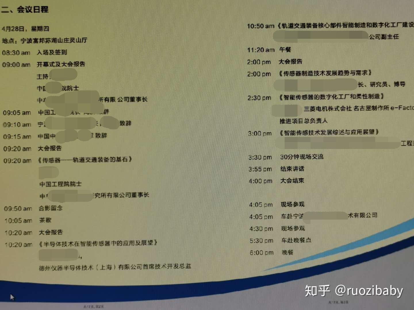(工作经验整理)大型会务组织工作实操 - 知乎