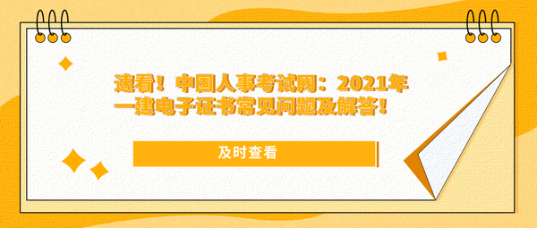 一级建造师证书网上查询_建造师证书_建造师证书注销