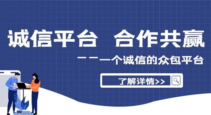 找不正規眾包平臺接單被套路