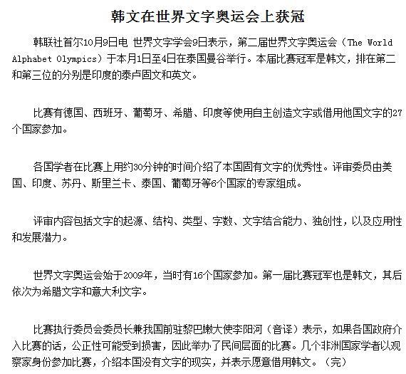 韩国那些事儿(一) ——韩国谚文的首次国际化尝试 - 知乎