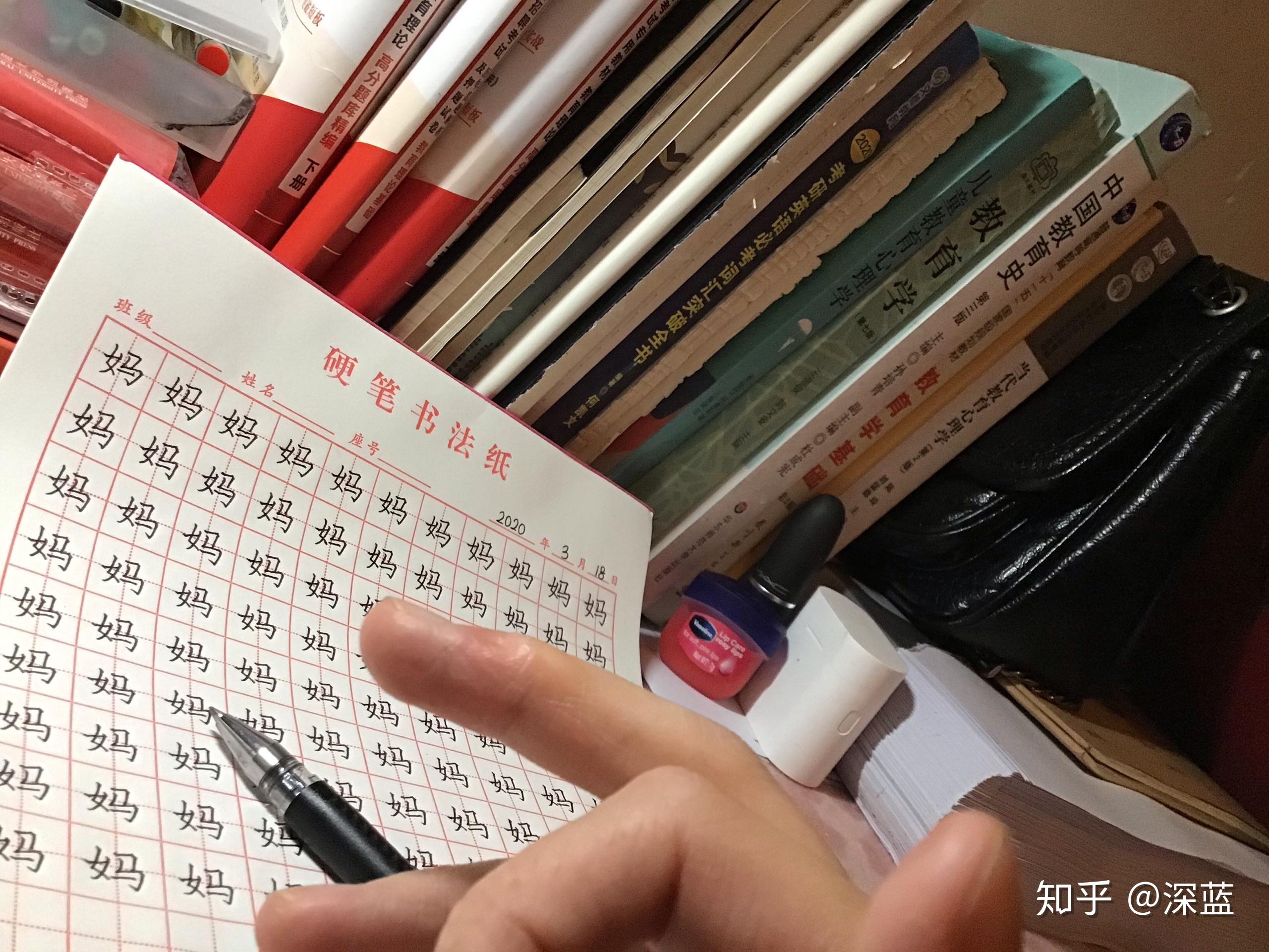 师范生每天练字一个小时71