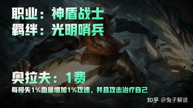 龙族史诗加强光明炮兵来袭云顶之弈s5季中赛12位新英雄介绍