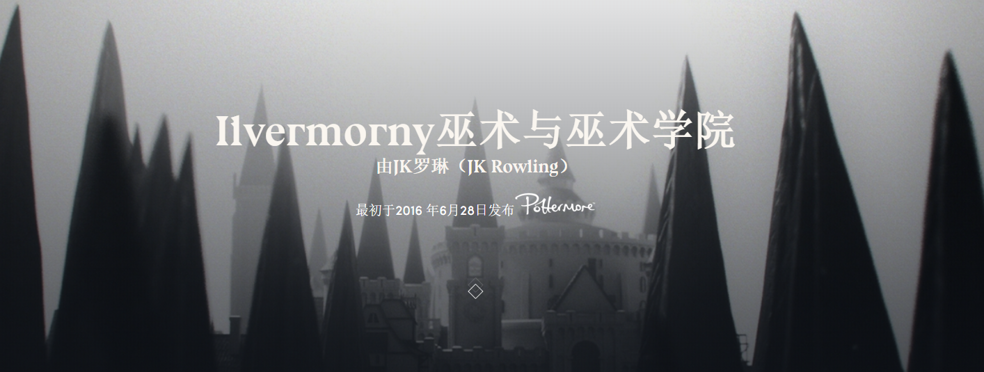 コンプリート 魔法学校入学方法 ハイキューネタバレ コンプリート 魔法学校入学方法 ハイキューネタバレ