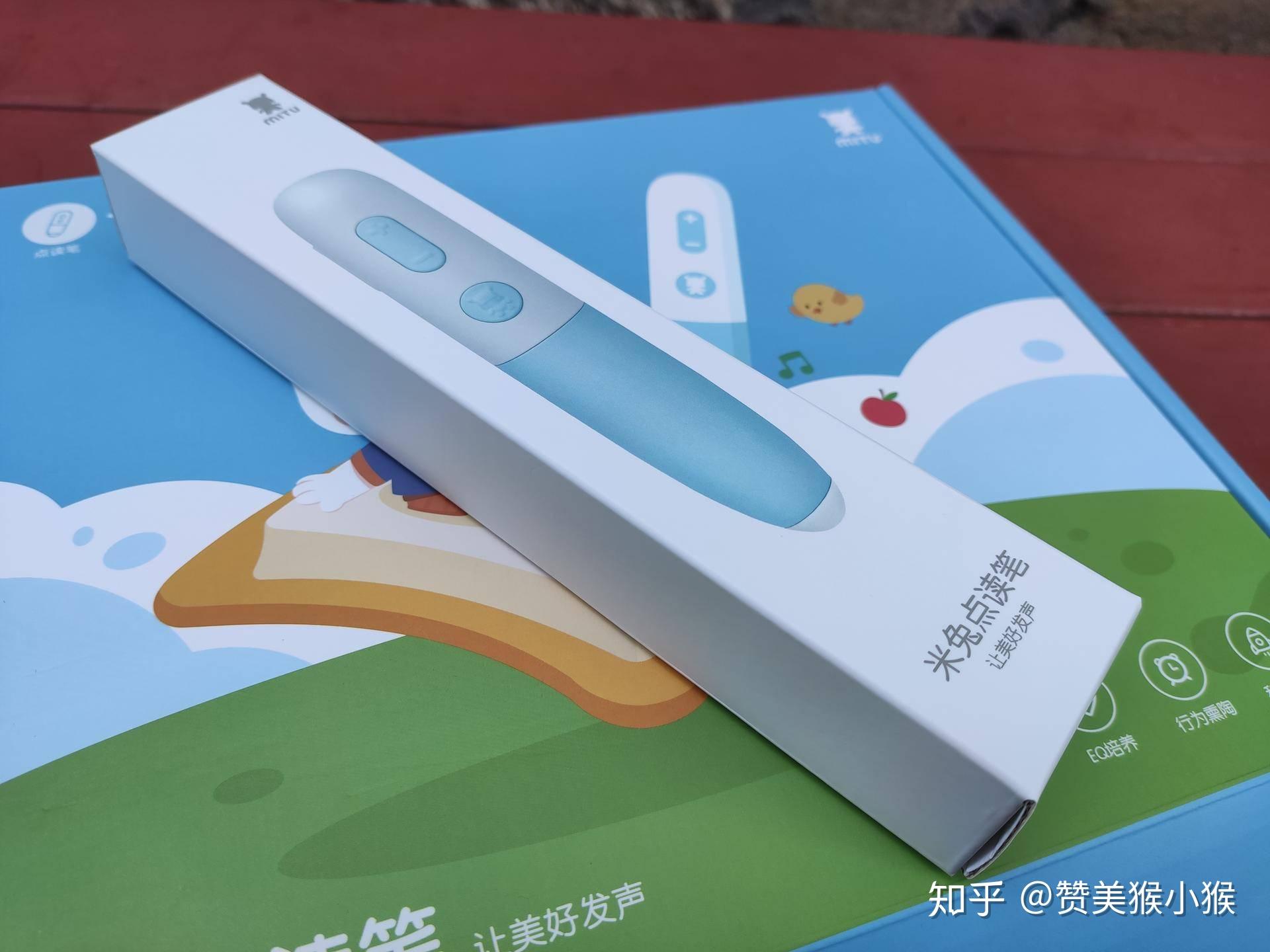 培养从小读书好习惯,就从点读笔开始:米兔点读笔