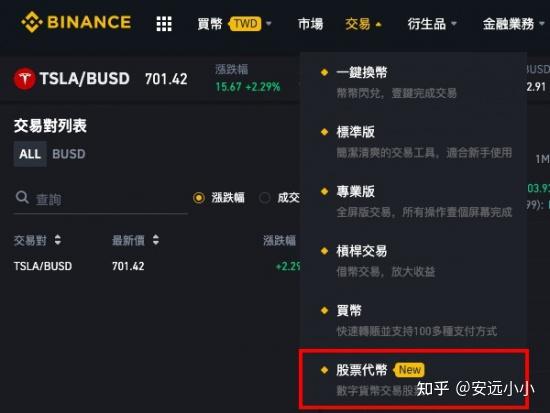 再致敬ftx交易所 币安版股权代币有何不同 知乎