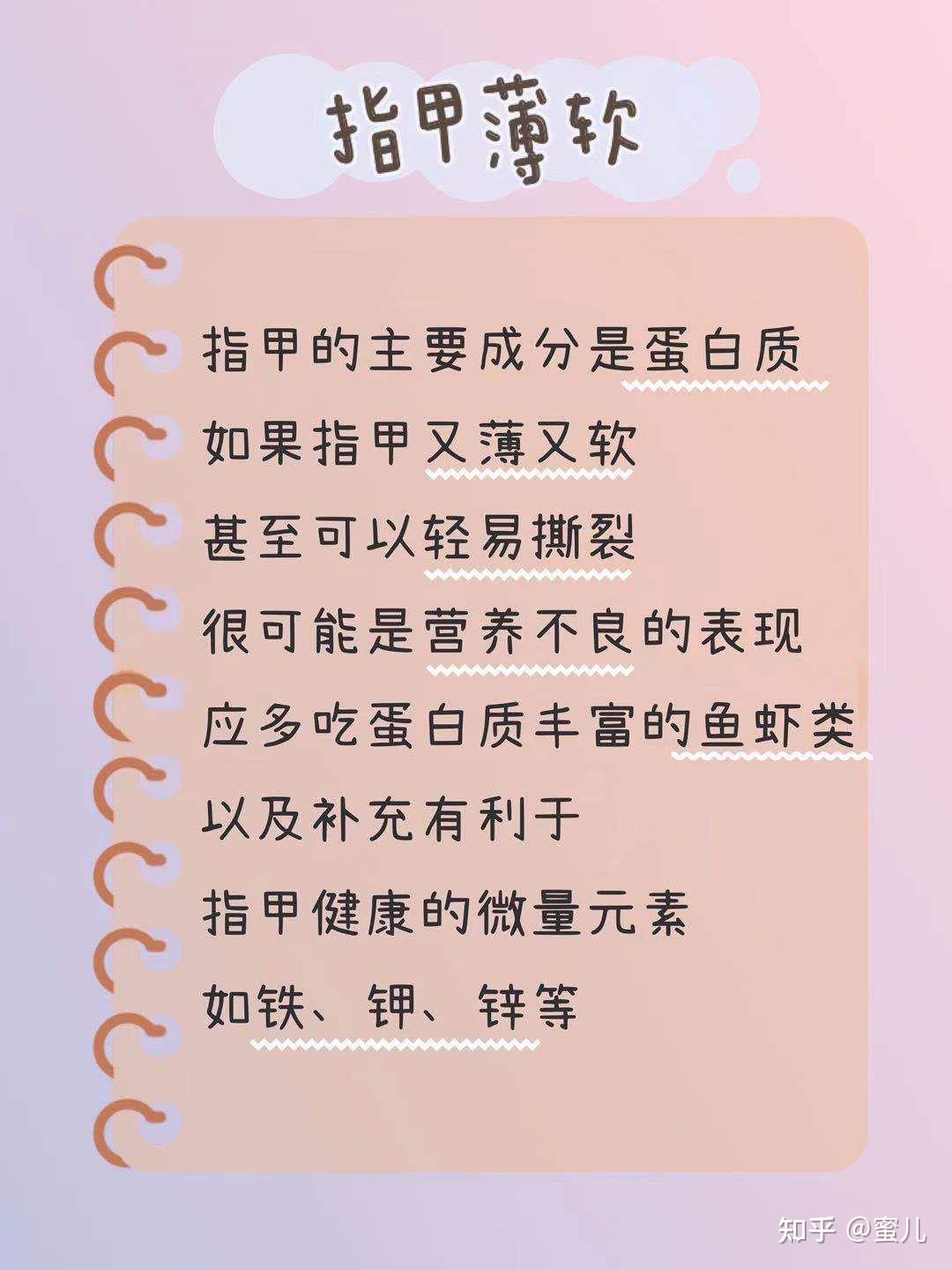 指甲出现这些情况要注意了