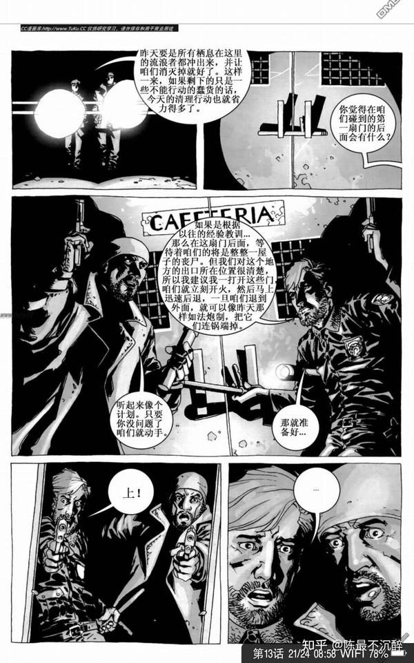 行尸走肉 剧版vs漫画的区别 差异 出入 细节 1 知乎
