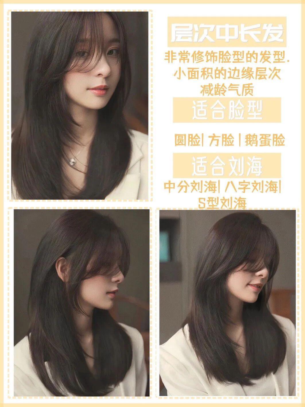 中长发女生一定要看的6款减龄发型||适合学生党、上班族很显脸小 - 知乎