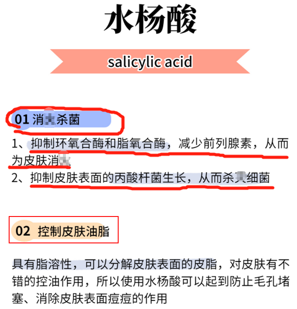 7474祛痘不留印:c9水楊酸凝膠