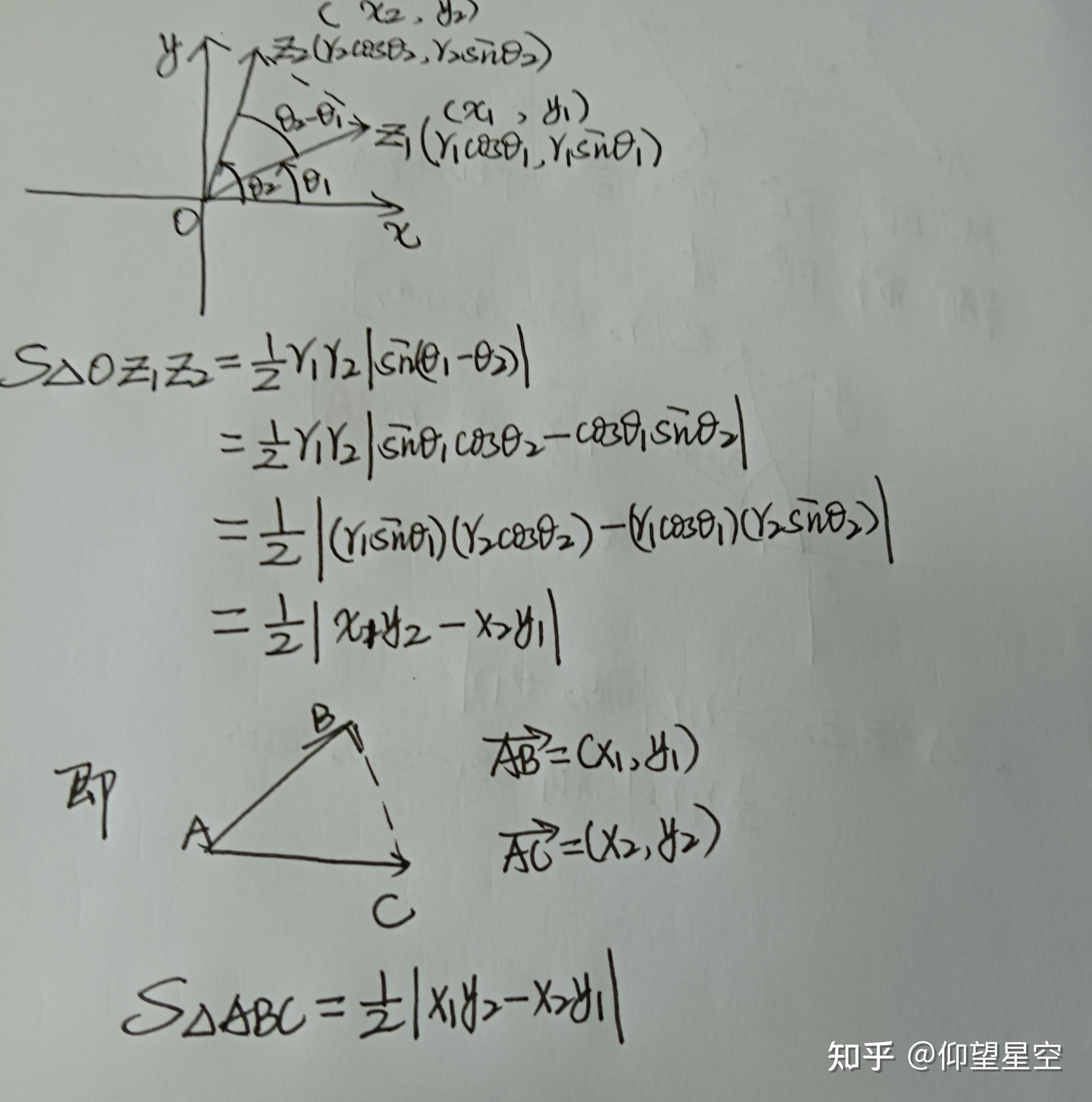 三角形坐标面积公式的复数证明(过程简洁) - 知乎