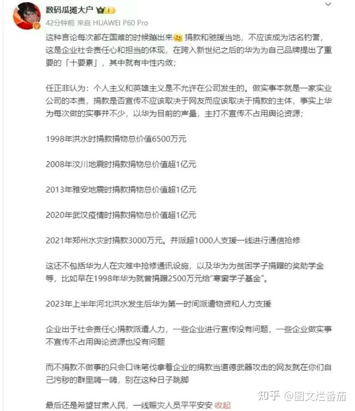 小米,vivo,oppo甚至苹果都慷慨解囊捐款,唯独遥遥领先的华为未在统计