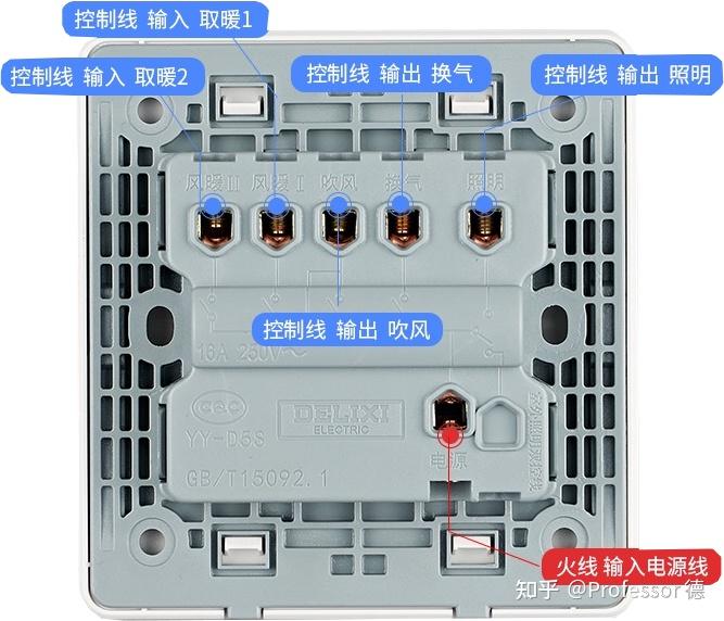 86型浴霸开关接线图图片