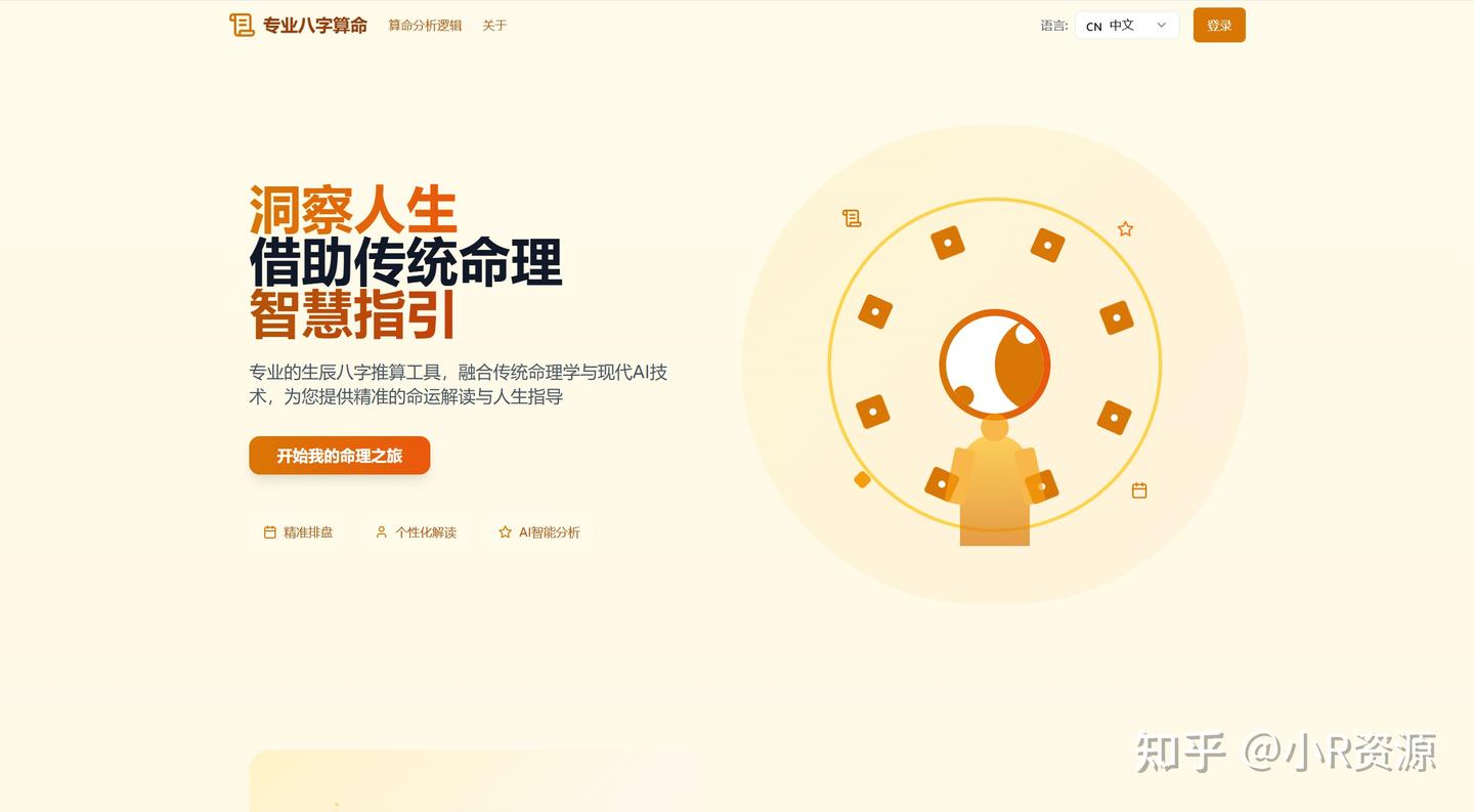 AI 算命大揭秘：十款热门工具大盘点（看星座、面相、运势等） - 知乎