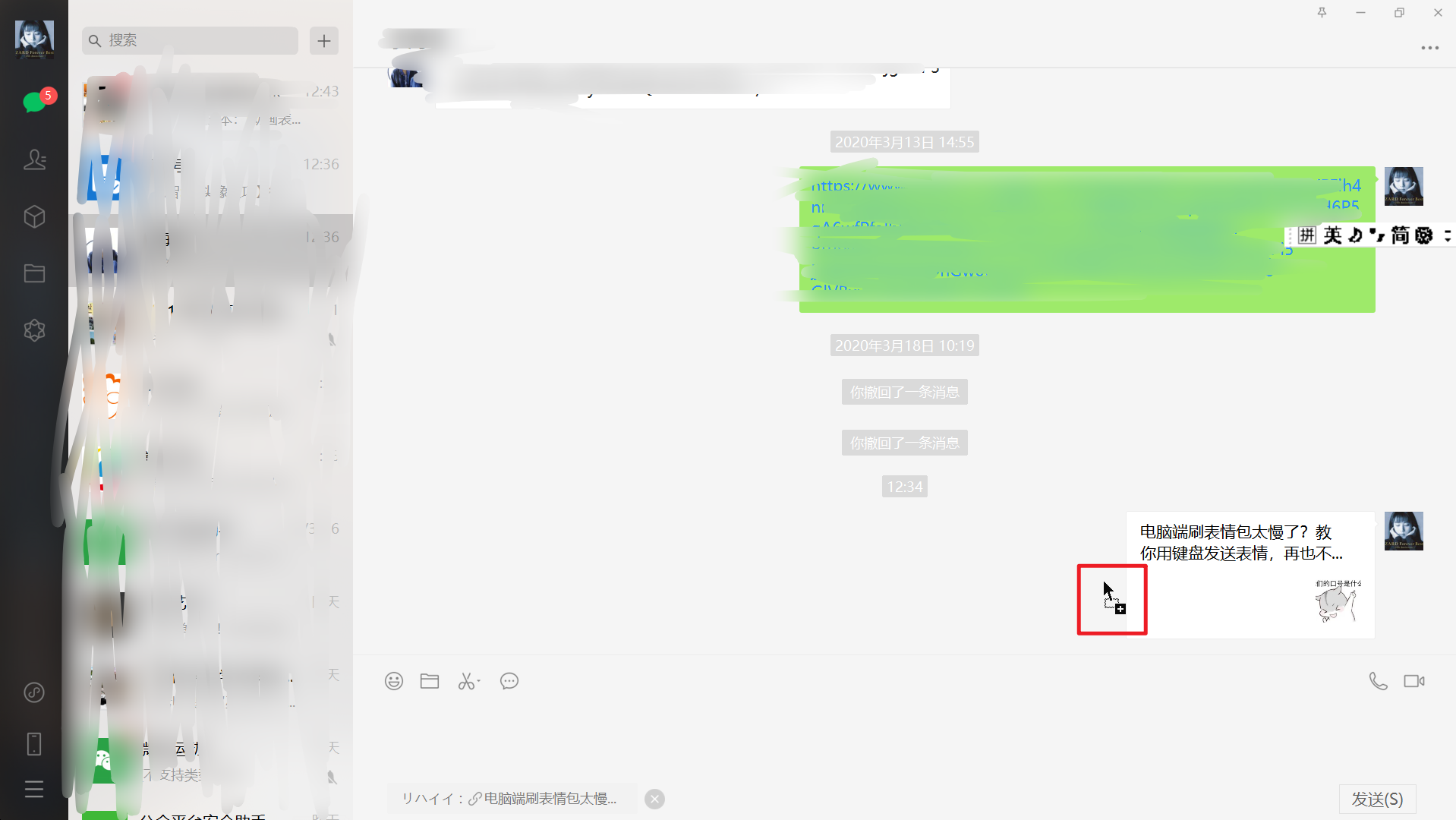 微信2.9.0测试版更新内容