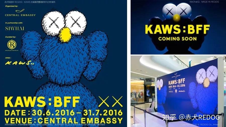 本期核心主题;于时尚圣地centralembassy购物中心展出全新创作kaws