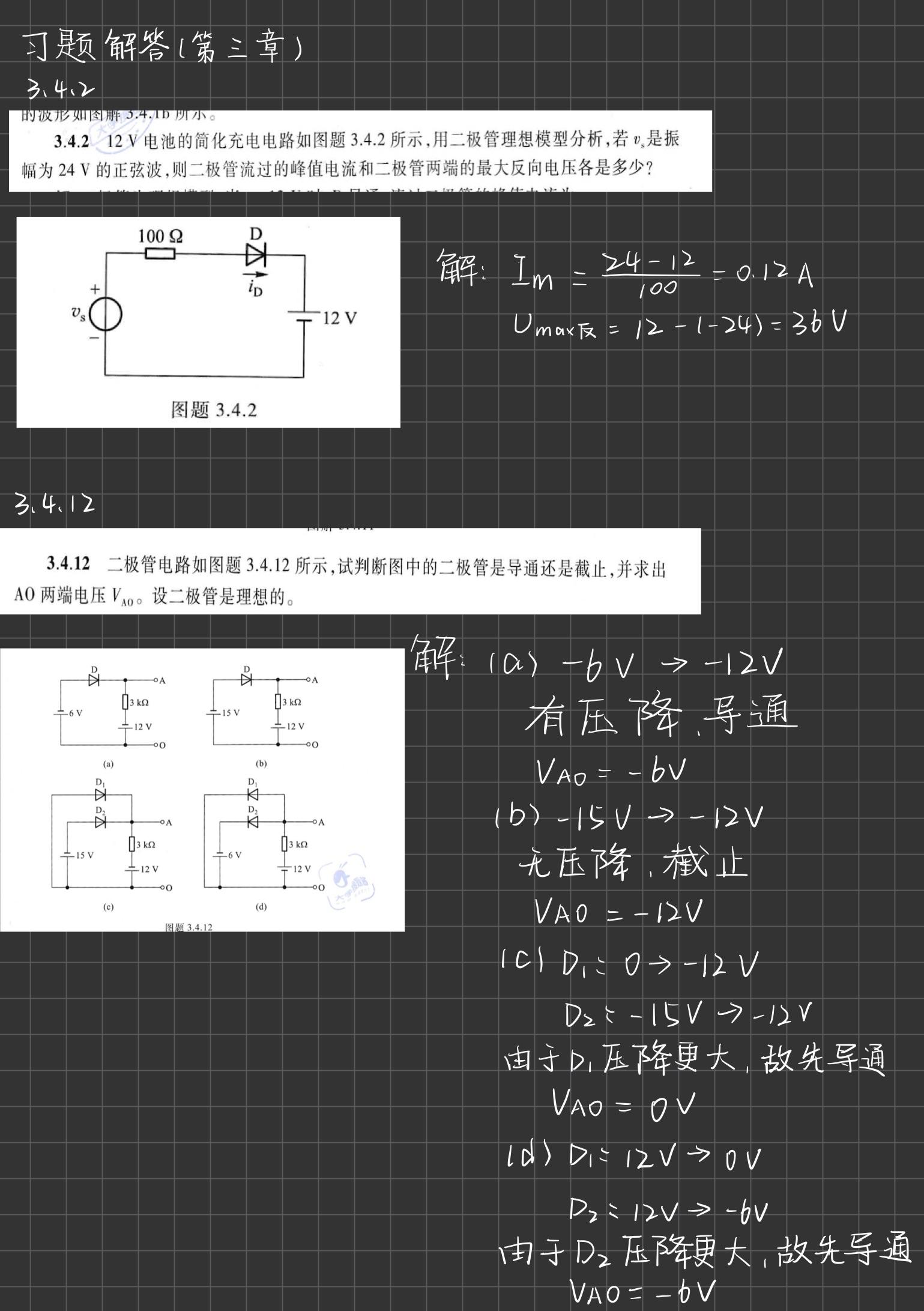 模电复习（康华光第7版） - 知乎