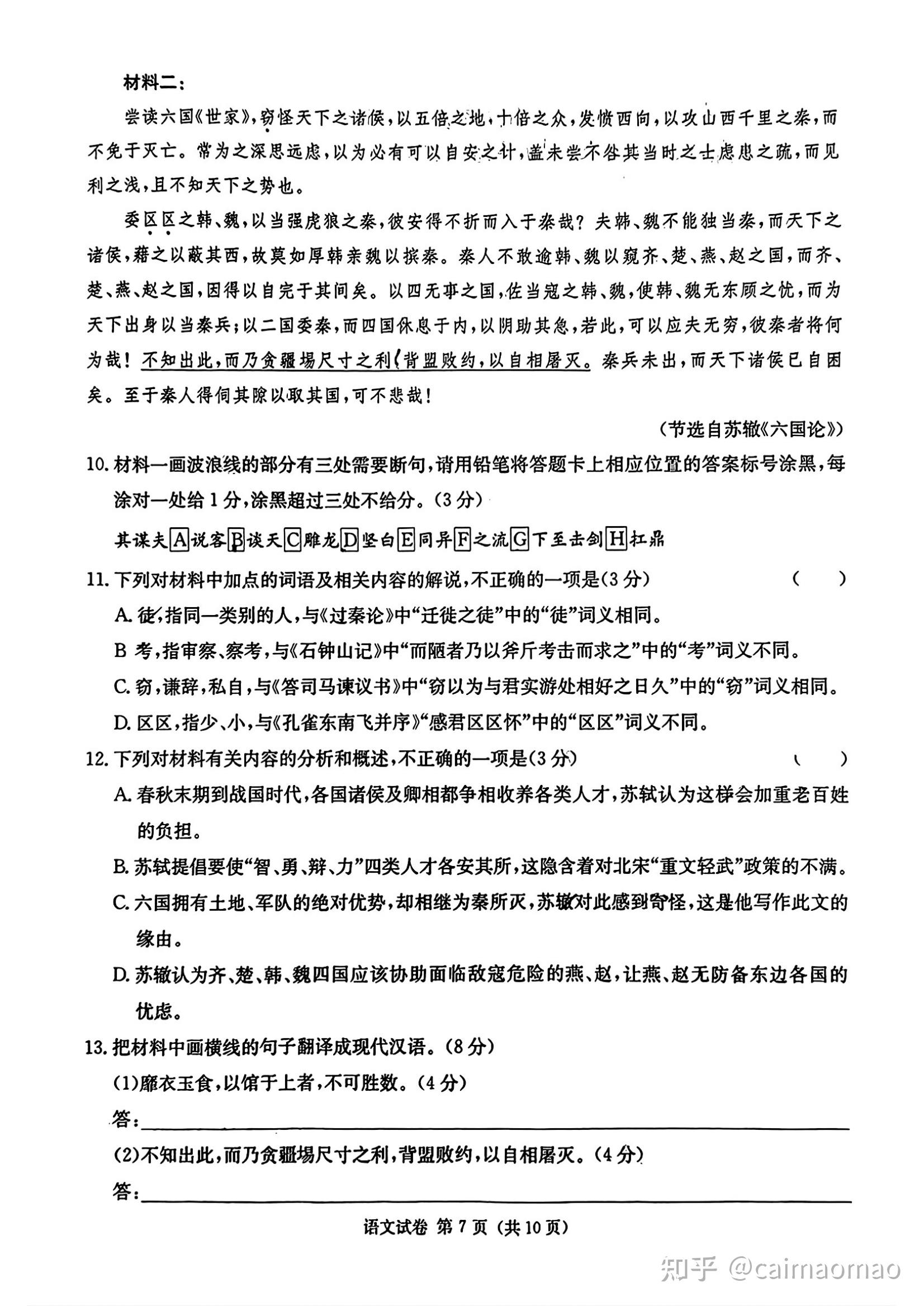 命题学校:长郡中学审题学校:永州市四中,岳阳县一中长郡中学;衡阳市