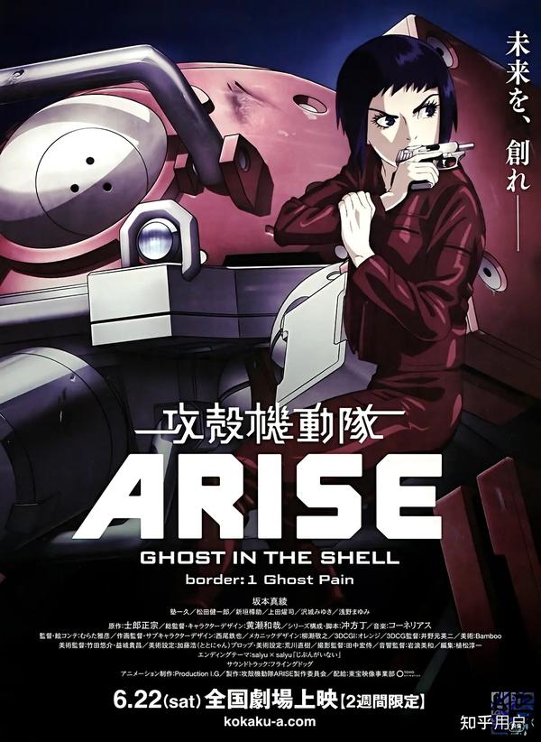 攻壳机动队的观看顺序 - 知乎