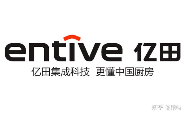 亿田集成灶简介