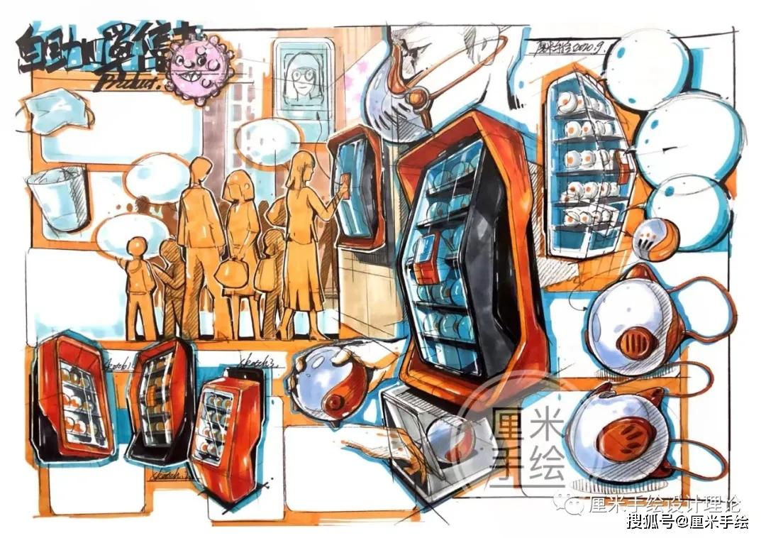 产品设计考研南京工业大学337工业设计工程503设计综合手绘快题分析