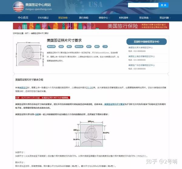 各国签证照片的正确格式要求及不合格示例～～～韩美美证件照工作室 知乎 1985