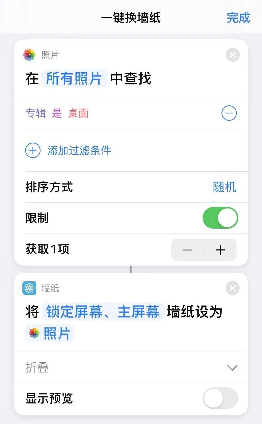 一键自动更换壁纸