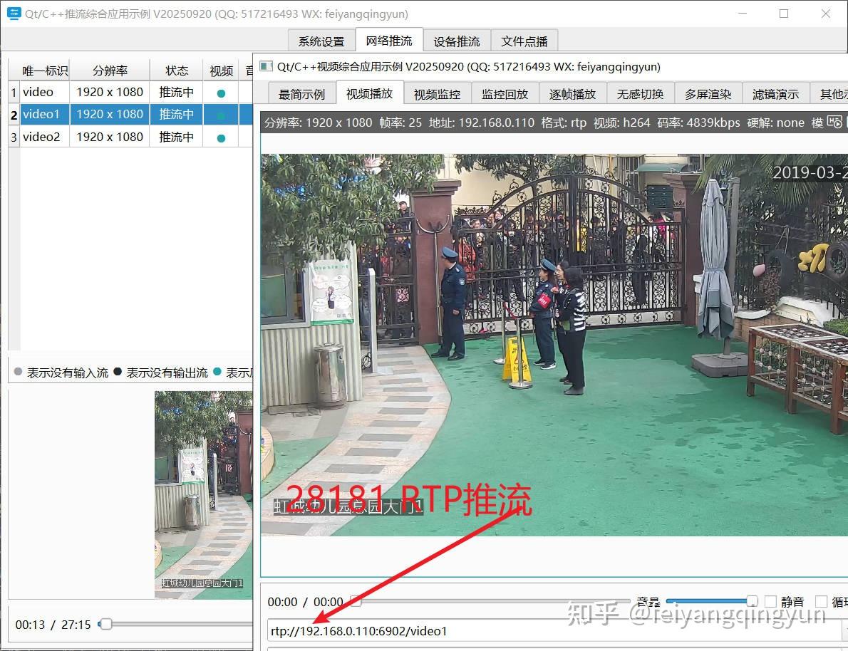 Qt结合ffmpeg代码实现udp推流/组播推流/rtp推流/监控GB28181推流/onvif推流 - 知乎