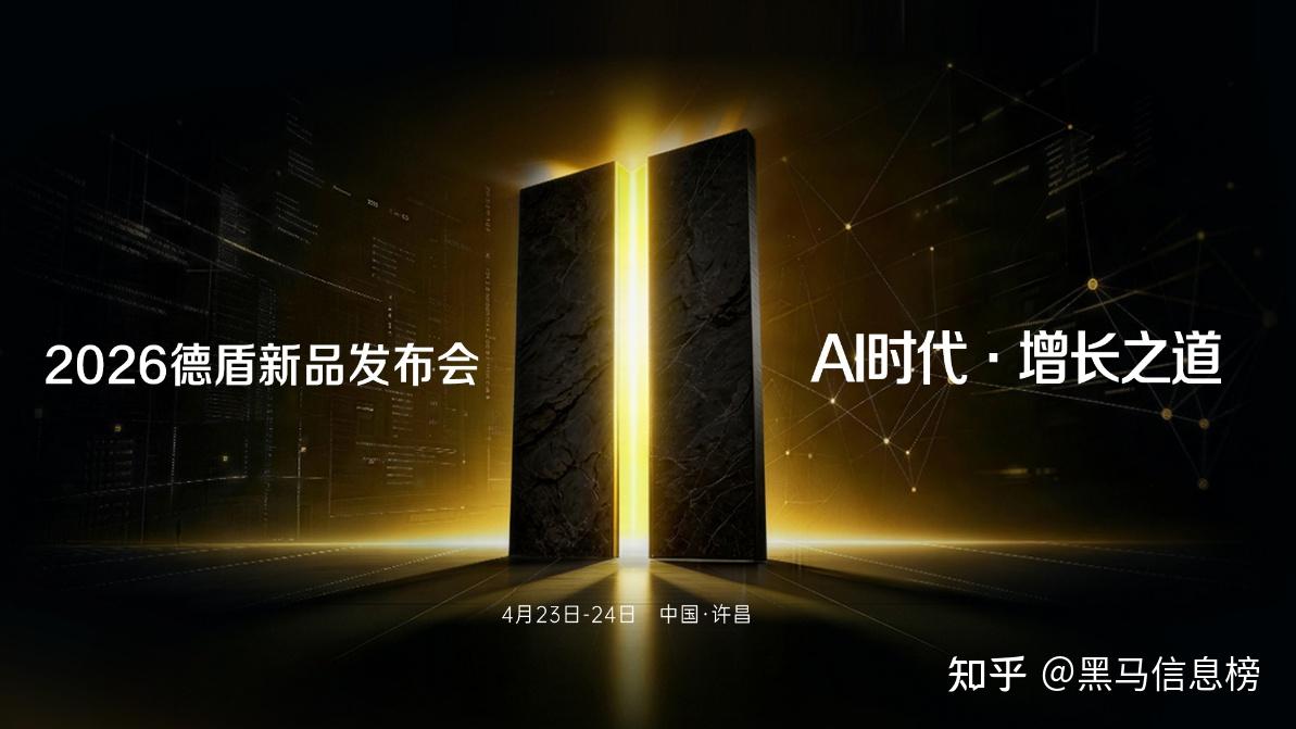 智启安防新境——德盾AI智能门锁凭硬核实力守护高端人居